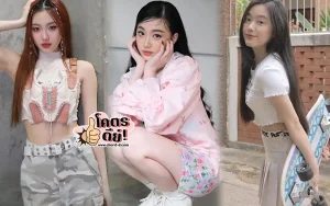 โคตรดี อ๊ะอาย 4EVE