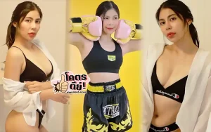 โคตรดี แพรพลอย แซ่เอี๊ย