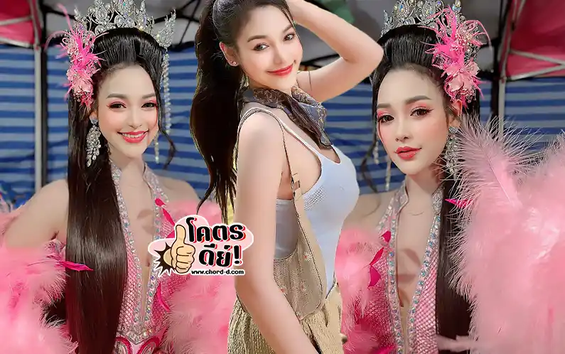 โคตรดี อ๋อมแอ๋ม ละมัยแสงทอง