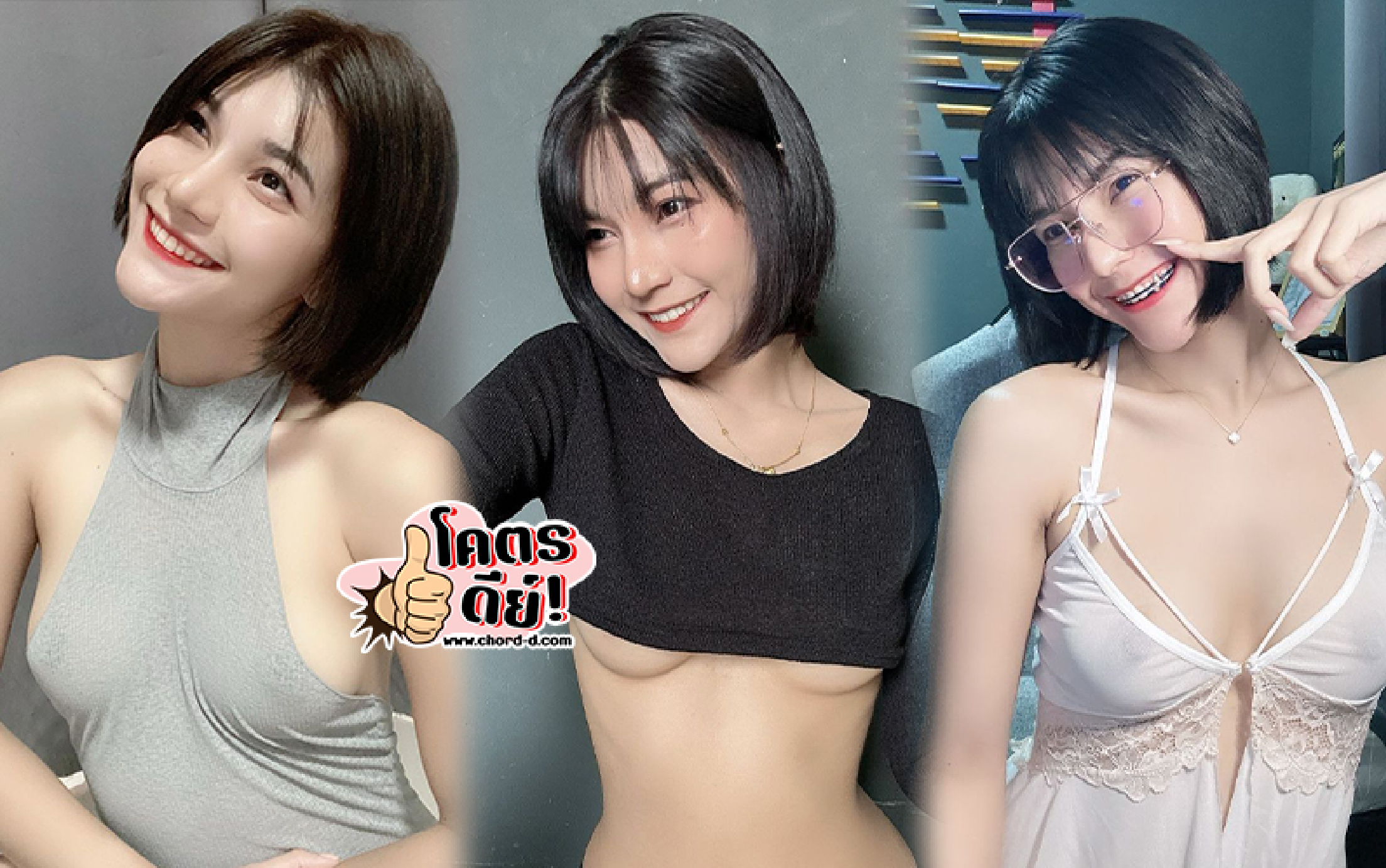 ต้นอ้อ จุฑามาศ ต้นอ้อ จุฑามาศ