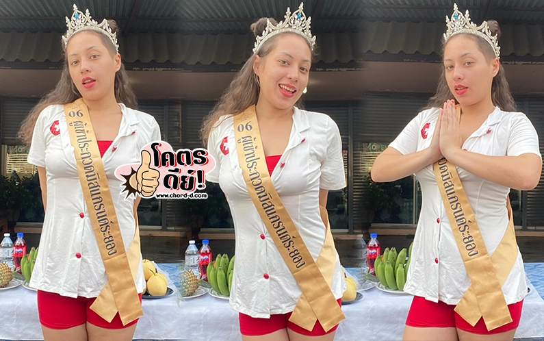 โรส มิสแกรนด์ ระยอง